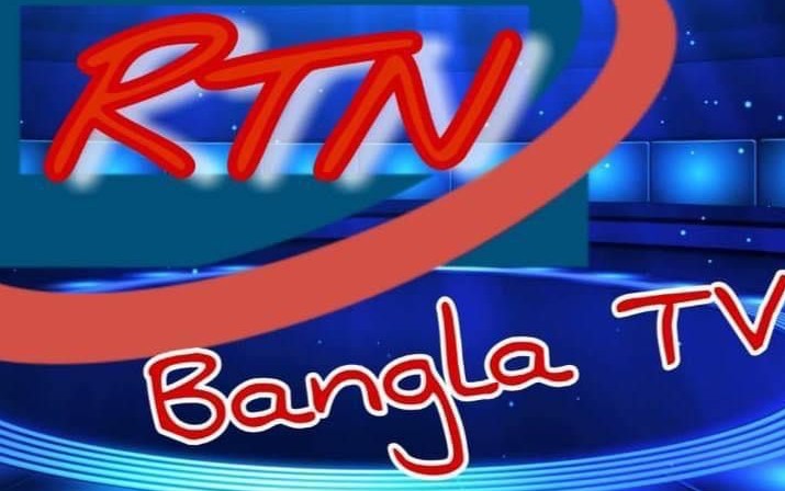  RTN Bangla Tv 